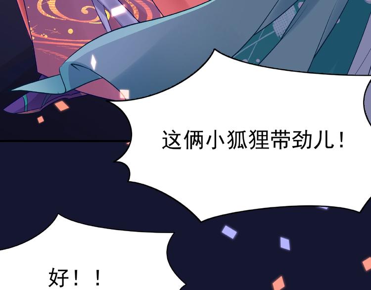 魔尊要抱抱韩漫全集-第12话 逃出计划无删减无遮挡章节图片 