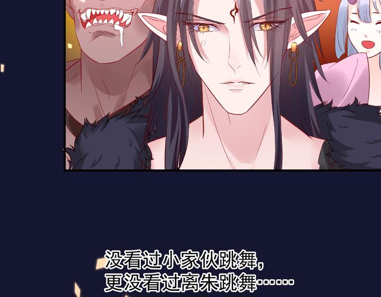 魔尊要抱抱韩漫全集-第12话 逃出计划无删减无遮挡章节图片 