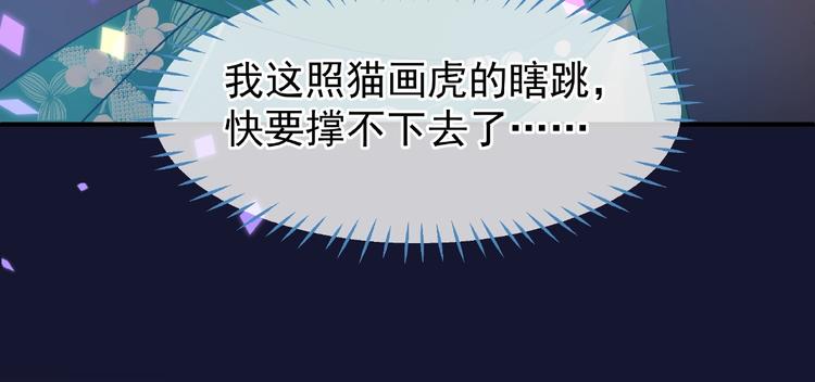 魔尊要抱抱韩漫全集-第12话 逃出计划无删减无遮挡章节图片 