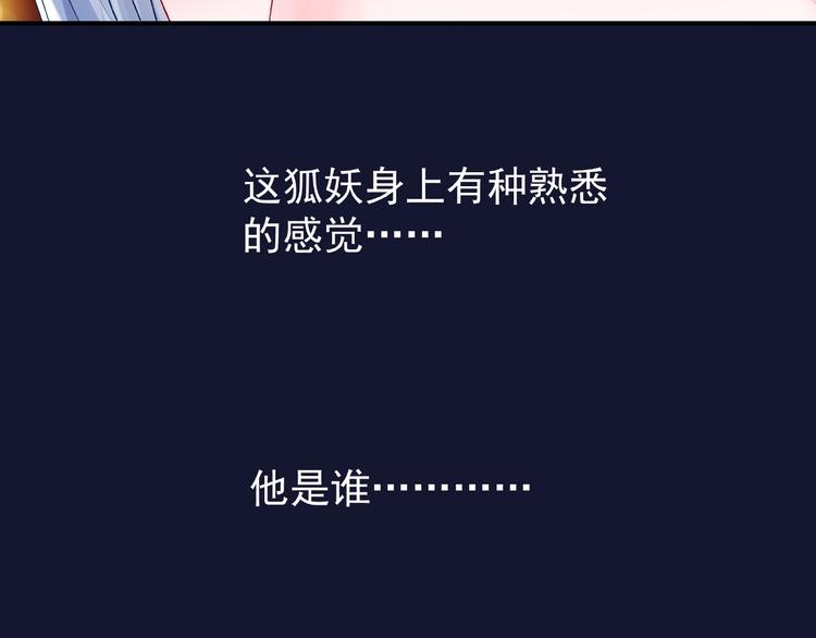 魔尊要抱抱韩漫全集-第12话 逃出计划无删减无遮挡章节图片 