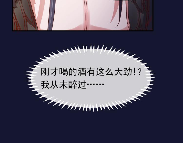 魔尊要抱抱韩漫全集-第12话 逃出计划无删减无遮挡章节图片 