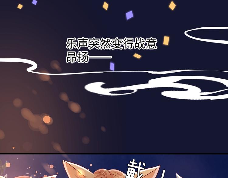 魔尊要抱抱韩漫全集-第12话 逃出计划无删减无遮挡章节图片 