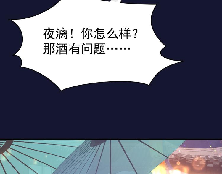 魔尊要抱抱韩漫全集-第12话 逃出计划无删减无遮挡章节图片 