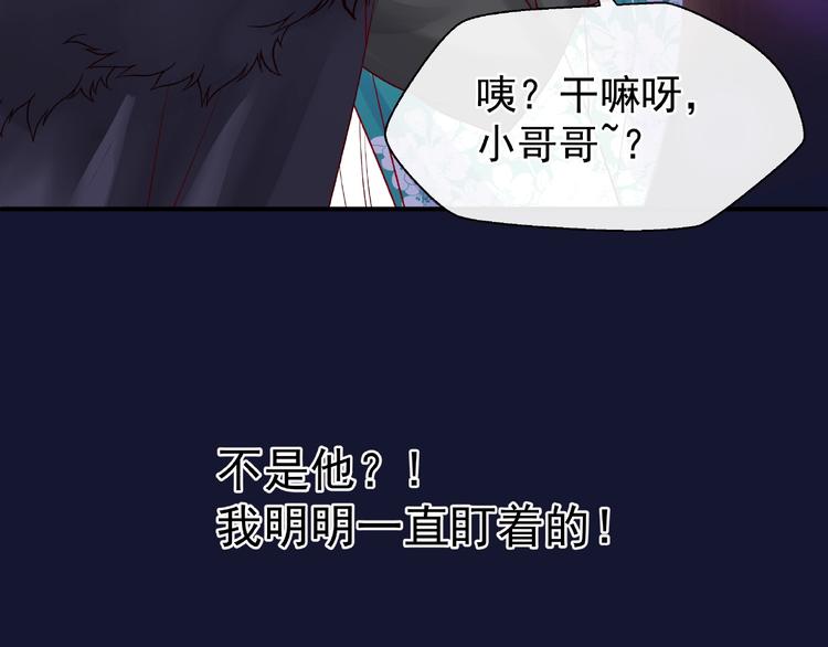 魔尊要抱抱韩漫全集-第12话 逃出计划无删减无遮挡章节图片 