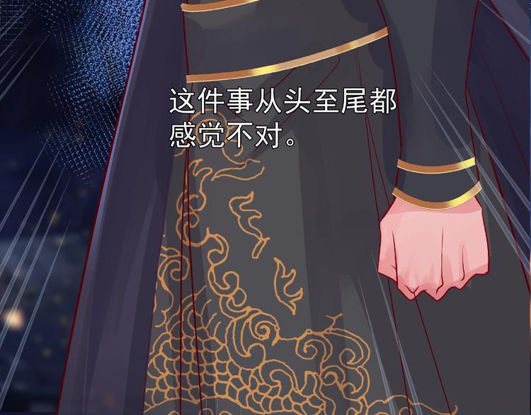 魔尊要抱抱韩漫全集-第12话 逃出计划无删减无遮挡章节图片 