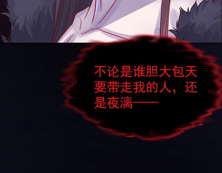 魔尊要抱抱韩漫全集-第12话 逃出计划无删减无遮挡章节图片 