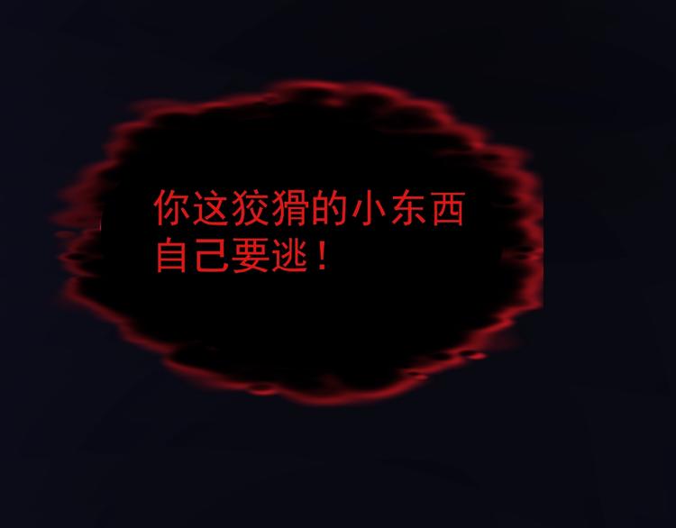 魔尊要抱抱韩漫全集-第12话 逃出计划无删减无遮挡章节图片 