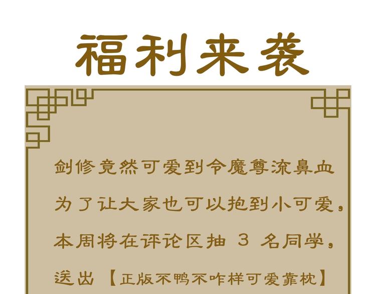 魔尊要抱抱韩漫全集-第12话 逃出计划无删减无遮挡章节图片 