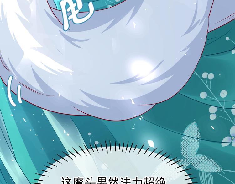 魔尊要抱抱韩漫全集-第12话 逃出计划无删减无遮挡章节图片 