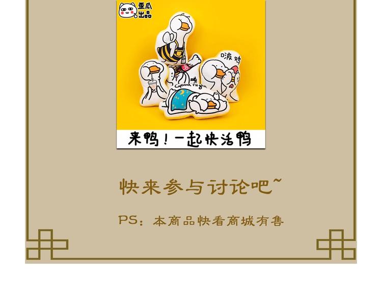 魔尊要抱抱韩漫全集-第12话 逃出计划无删减无遮挡章节图片 