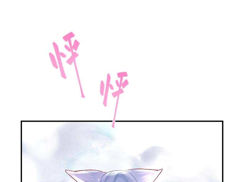 魔尊要抱抱韩漫全集-第12话 逃出计划无删减无遮挡章节图片 