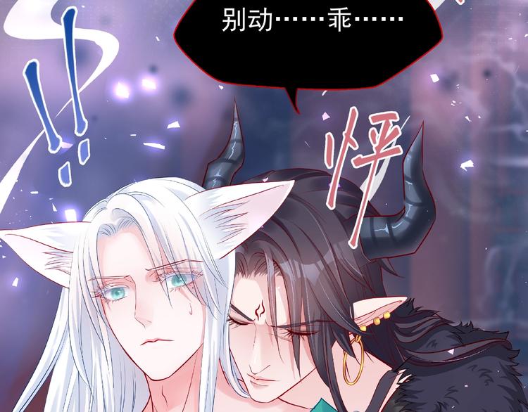 魔尊要抱抱韩漫全集-第12话 逃出计划无删减无遮挡章节图片 