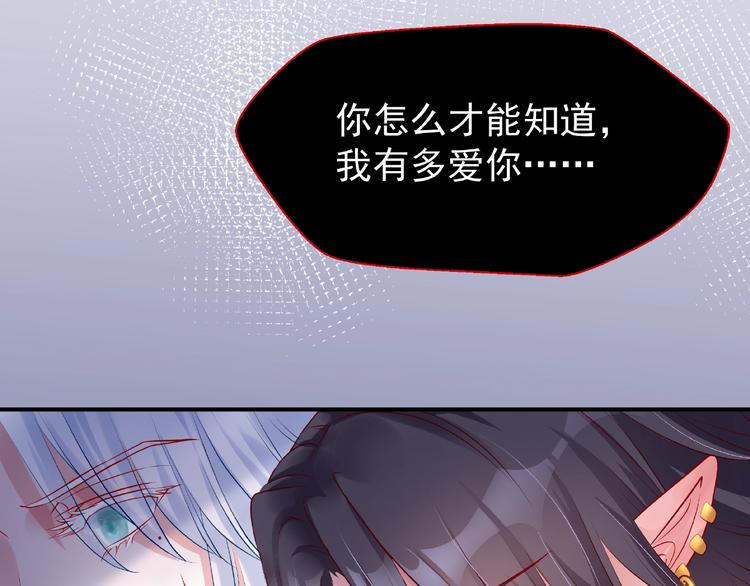 魔尊要抱抱韩漫全集-第12话 逃出计划无删减无遮挡章节图片 