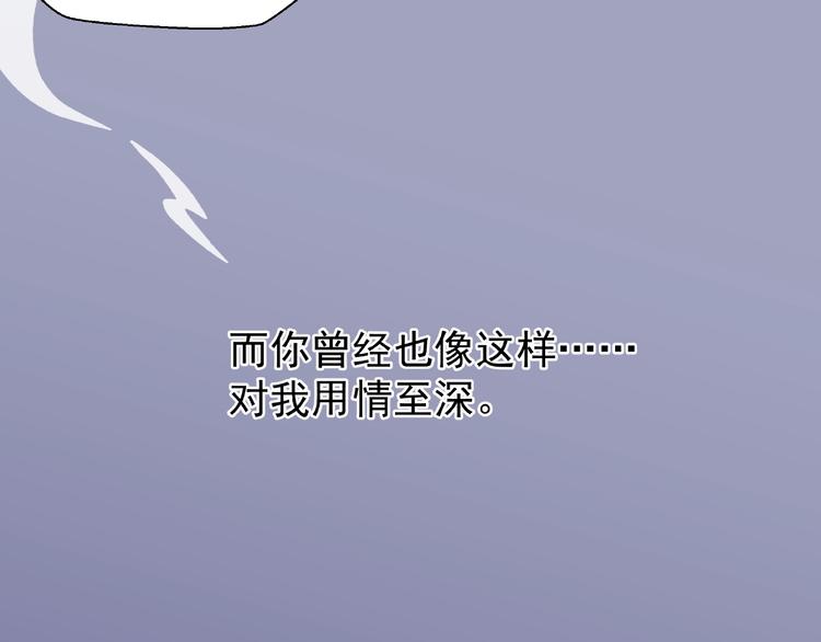 魔尊要抱抱韩漫全集-第12话 逃出计划无删减无遮挡章节图片 