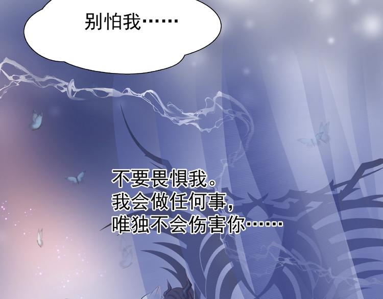 魔尊要抱抱韩漫全集-第12话 逃出计划无删减无遮挡章节图片 