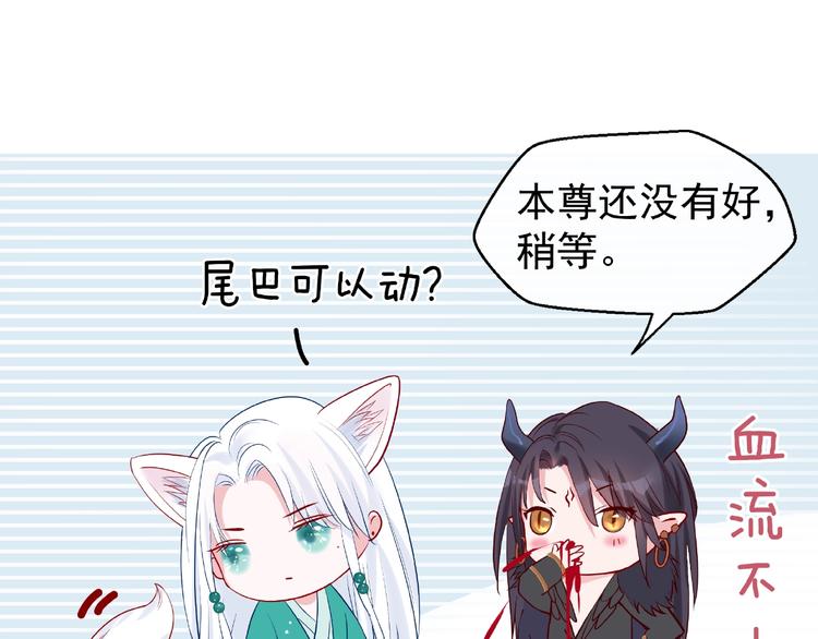 魔尊要抱抱韩漫全集-第12话 逃出计划无删减无遮挡章节图片 