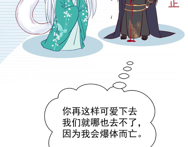魔尊要抱抱韩漫全集-第12话 逃出计划无删减无遮挡章节图片 