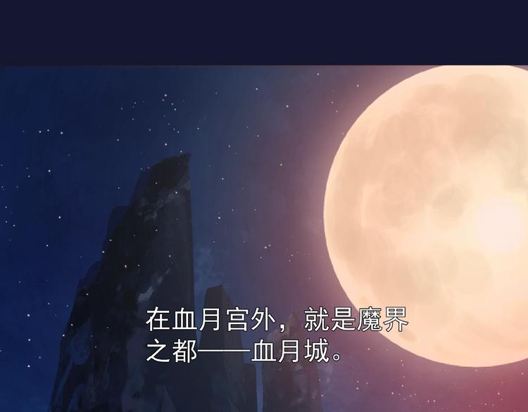魔尊要抱抱韩漫全集-第12话 逃出计划无删减无遮挡章节图片 