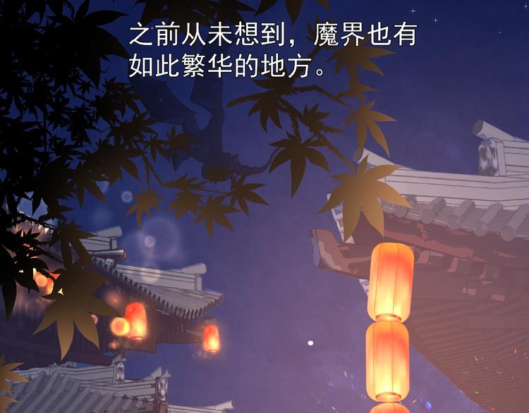魔尊要抱抱韩漫全集-第12话 逃出计划无删减无遮挡章节图片 