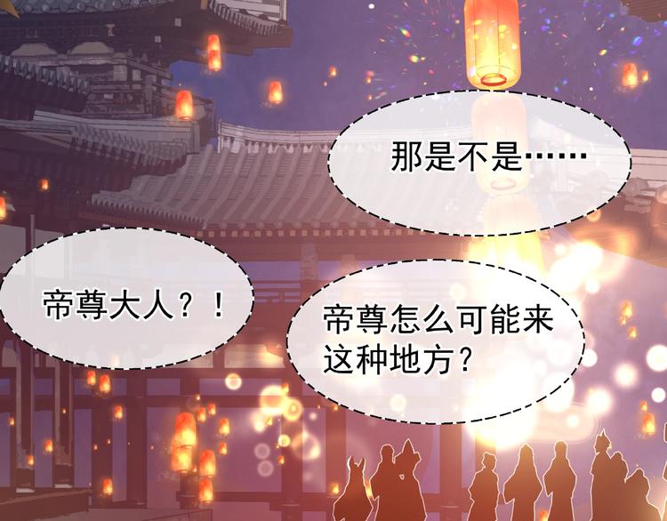魔尊要抱抱韩漫全集-第12话 逃出计划无删减无遮挡章节图片 