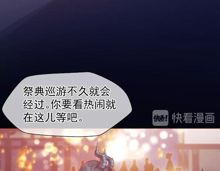 魔尊要抱抱韩漫全集-第12话 逃出计划无删减无遮挡章节图片 