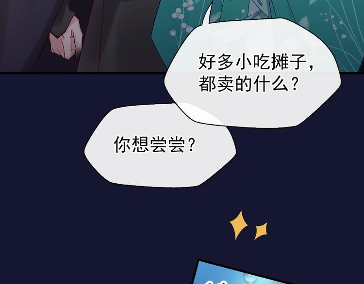 魔尊要抱抱韩漫全集-第12话 逃出计划无删减无遮挡章节图片 