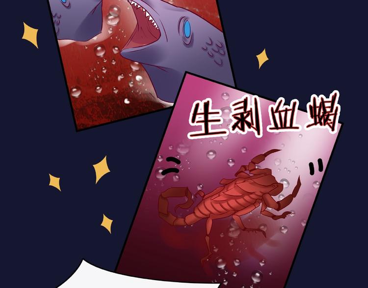 魔尊要抱抱韩漫全集-第12话 逃出计划无删减无遮挡章节图片 