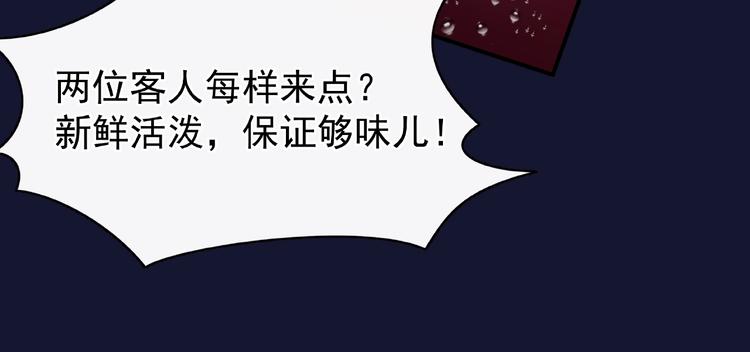 魔尊要抱抱韩漫全集-第12话 逃出计划无删减无遮挡章节图片 