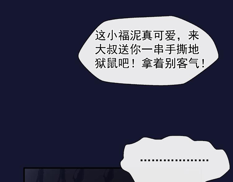 魔尊要抱抱韩漫全集-第12话 逃出计划无删减无遮挡章节图片 
