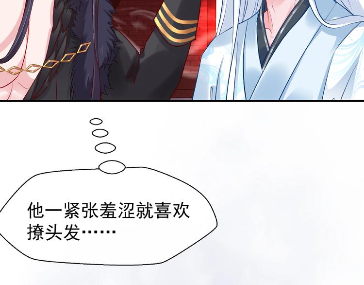 魔尊要抱抱韩漫全集-第12话 逃出计划无删减无遮挡章节图片 