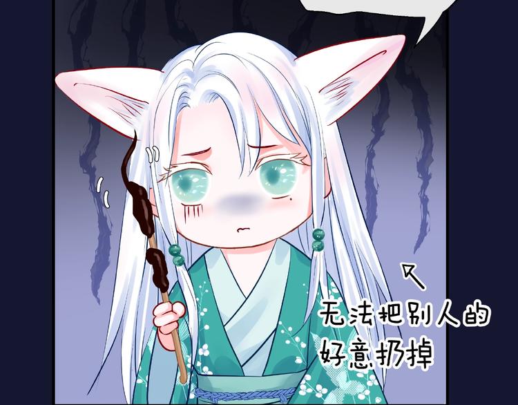 魔尊要抱抱韩漫全集-第12话 逃出计划无删减无遮挡章节图片 