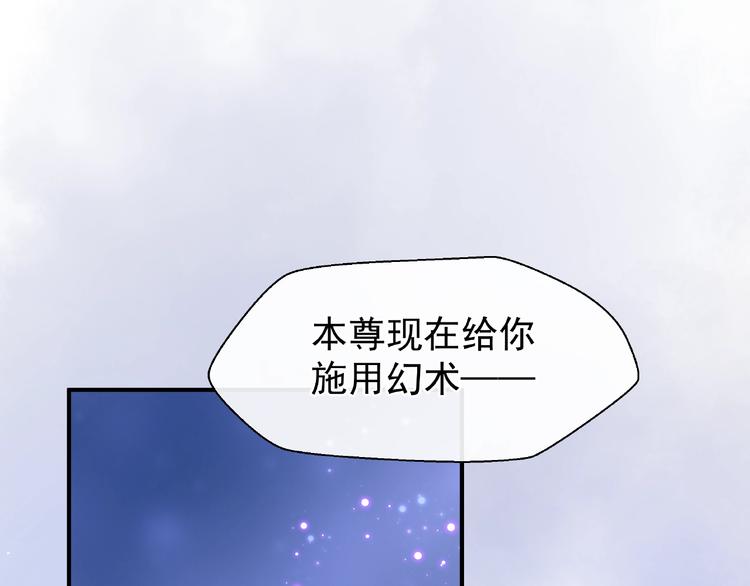 魔尊要抱抱韩漫全集-第12话 逃出计划无删减无遮挡章节图片 
