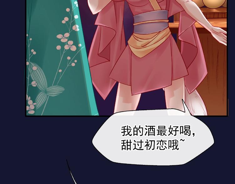 魔尊要抱抱韩漫全集-第12话 逃出计划无删减无遮挡章节图片 