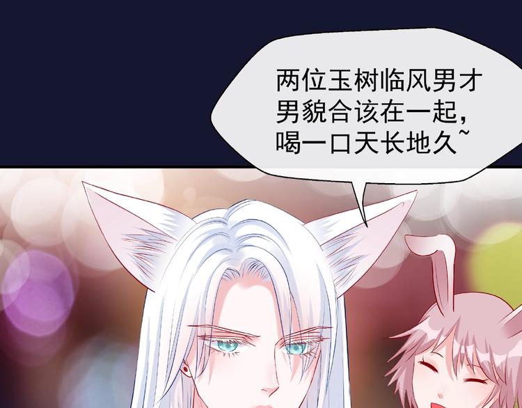 魔尊要抱抱韩漫全集-第12话 逃出计划无删减无遮挡章节图片 