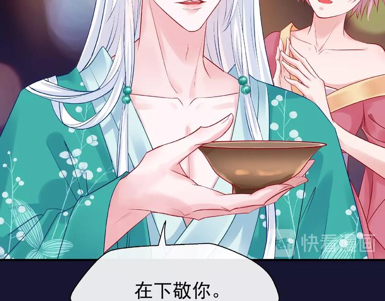 魔尊要抱抱韩漫全集-第12话 逃出计划无删减无遮挡章节图片 