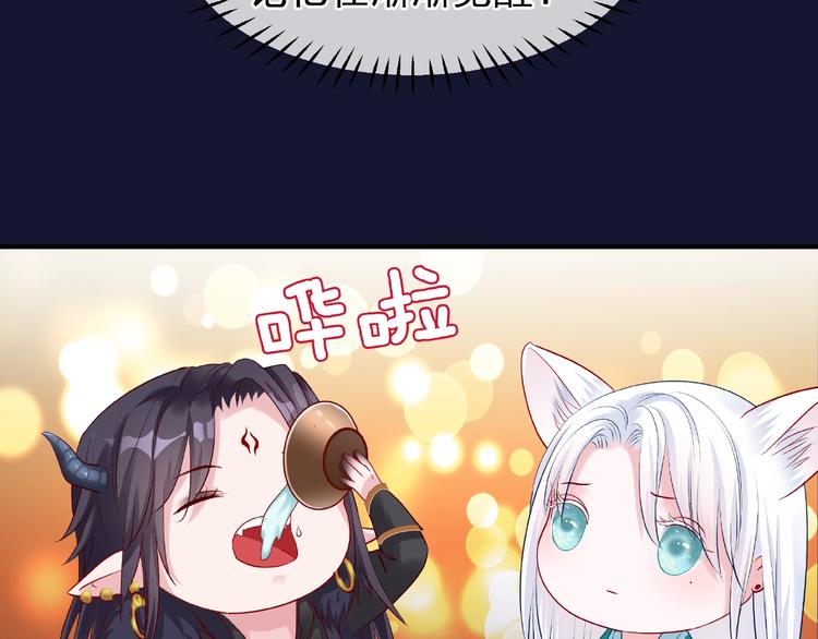 魔尊要抱抱韩漫全集-第12话 逃出计划无删减无遮挡章节图片 