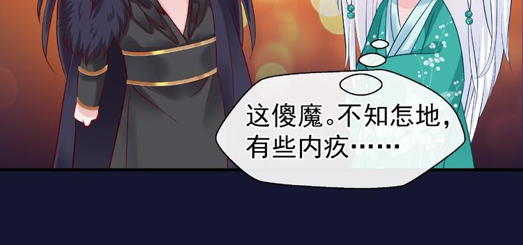 魔尊要抱抱韩漫全集-第12话 逃出计划无删减无遮挡章节图片 
