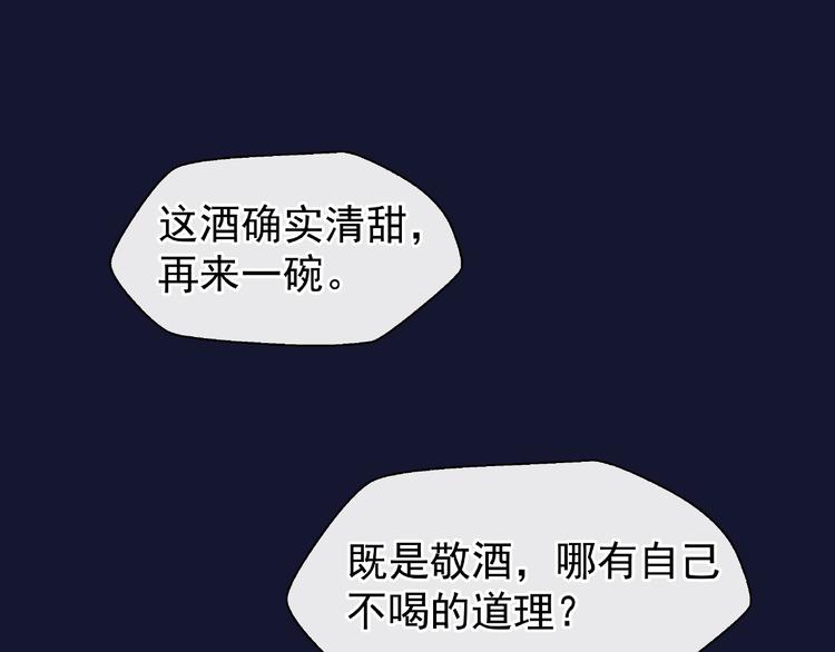 魔尊要抱抱韩漫全集-第12话 逃出计划无删减无遮挡章节图片 
