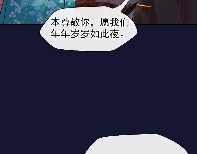 魔尊要抱抱韩漫全集-第12话 逃出计划无删减无遮挡章节图片 
