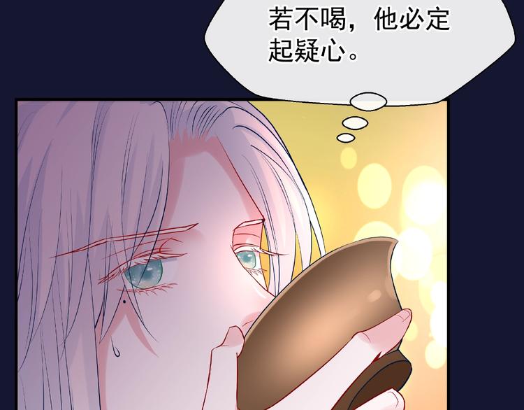 魔尊要抱抱韩漫全集-第12话 逃出计划无删减无遮挡章节图片 