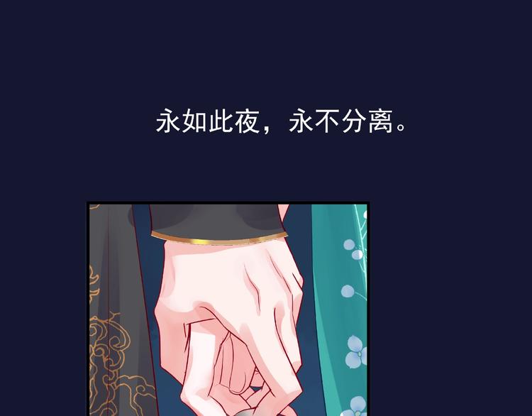 魔尊要抱抱韩漫全集-第12话 逃出计划无删减无遮挡章节图片 