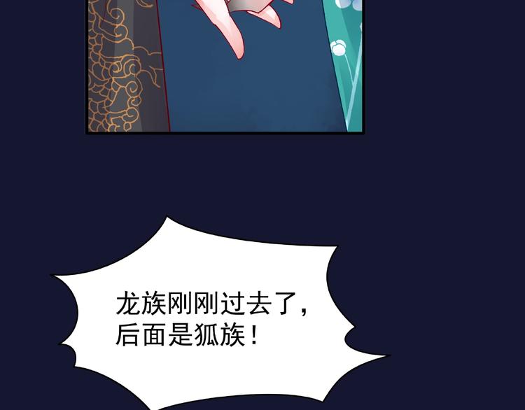 魔尊要抱抱韩漫全集-第12话 逃出计划无删减无遮挡章节图片 