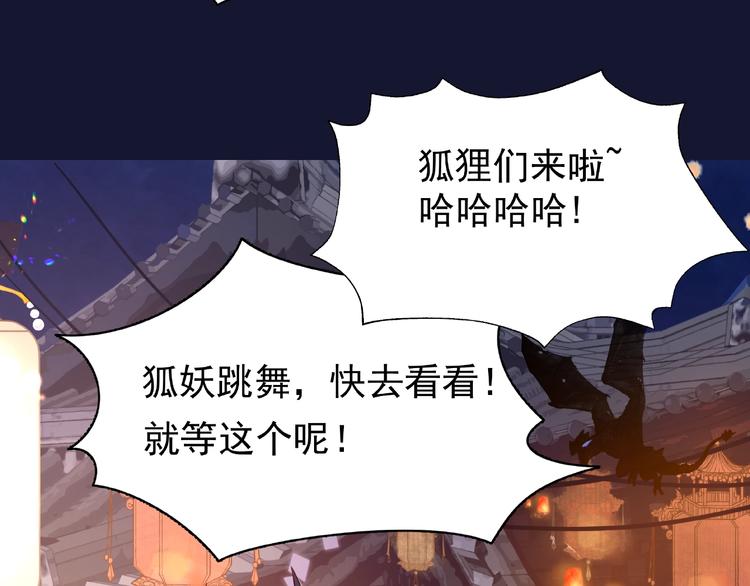 魔尊要抱抱韩漫全集-第12话 逃出计划无删减无遮挡章节图片 