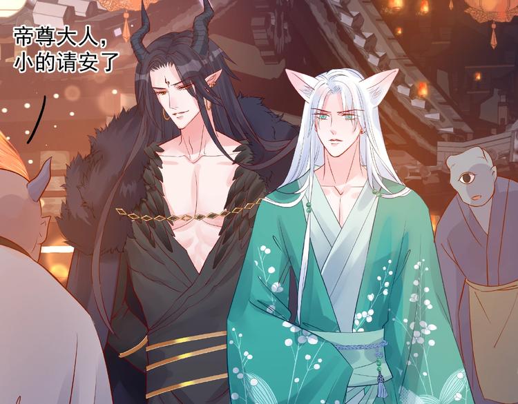 魔尊要抱抱韩漫全集-第12话 逃出计划无删减无遮挡章节图片 