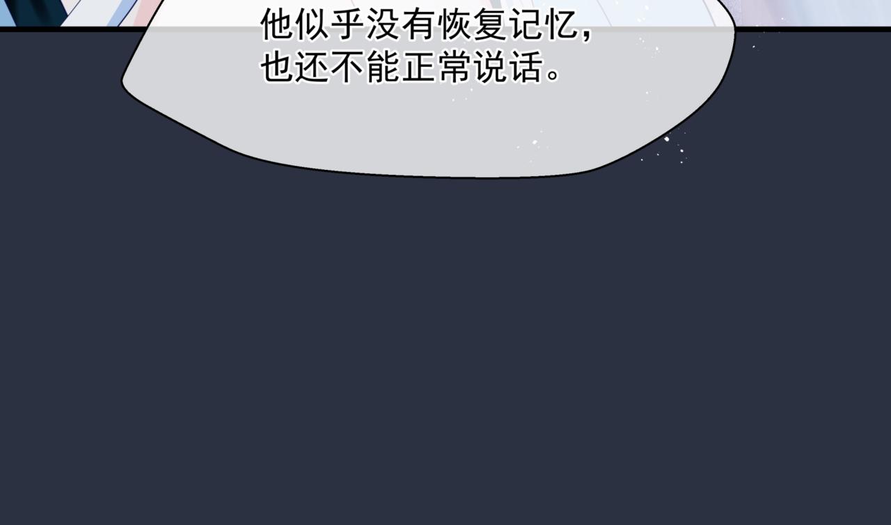 魔尊要抱抱韩漫全集-第26话 化形无删减无遮挡章节图片 