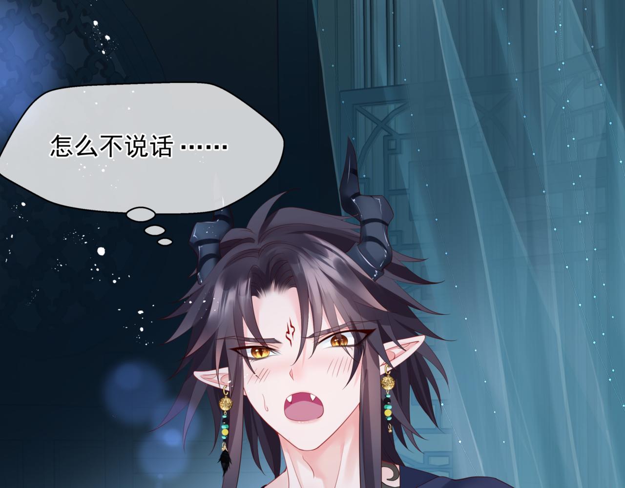 魔尊要抱抱韩漫全集-第26话 化形无删减无遮挡章节图片 