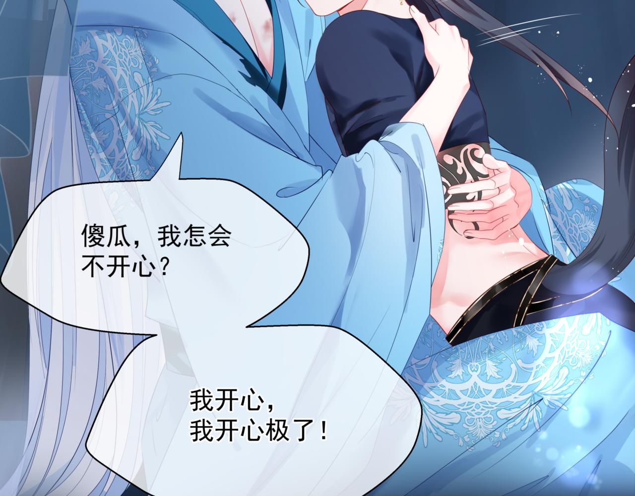 魔尊要抱抱韩漫全集-第26话 化形无删减无遮挡章节图片 