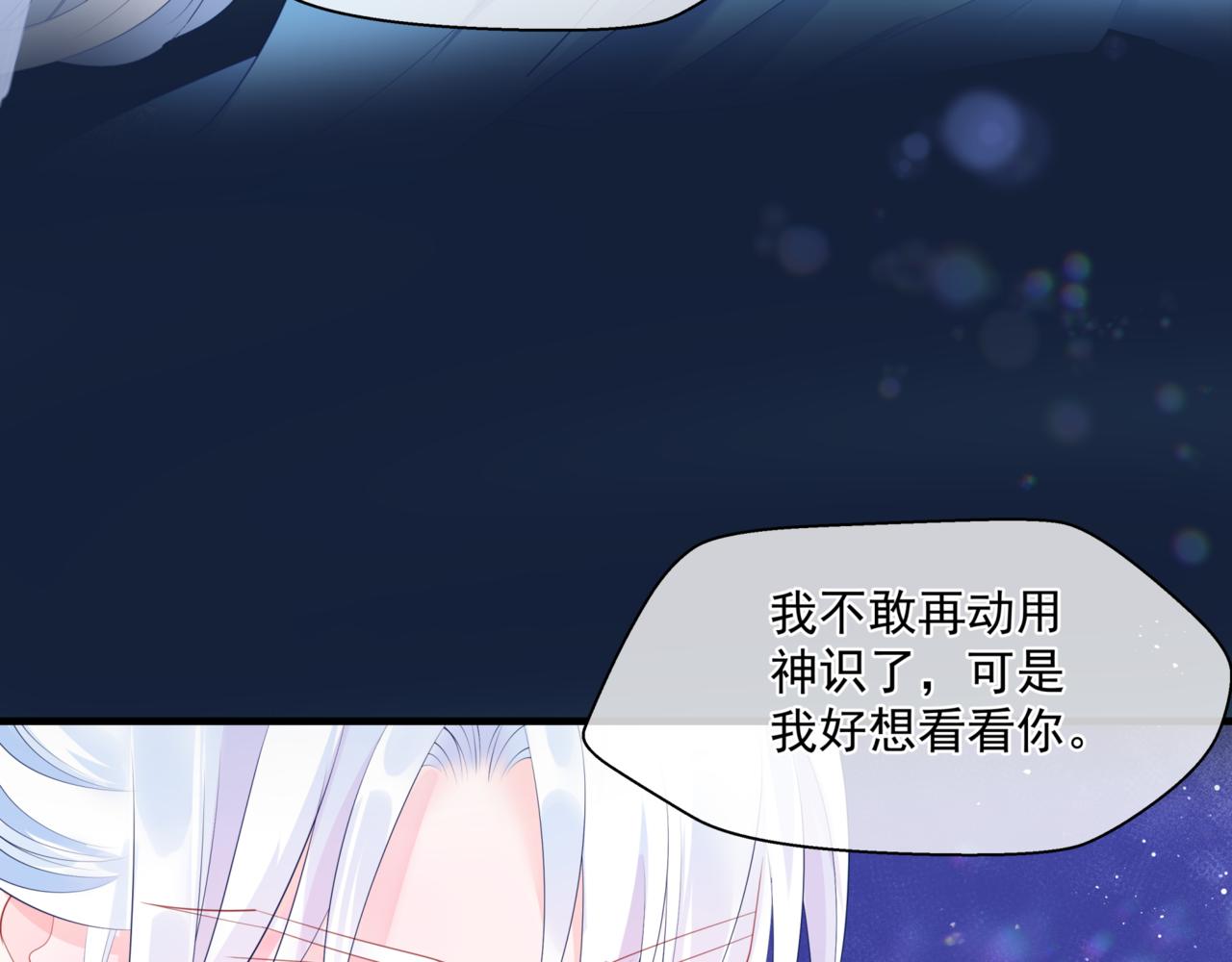 魔尊要抱抱韩漫全集-第26话 化形无删减无遮挡章节图片 