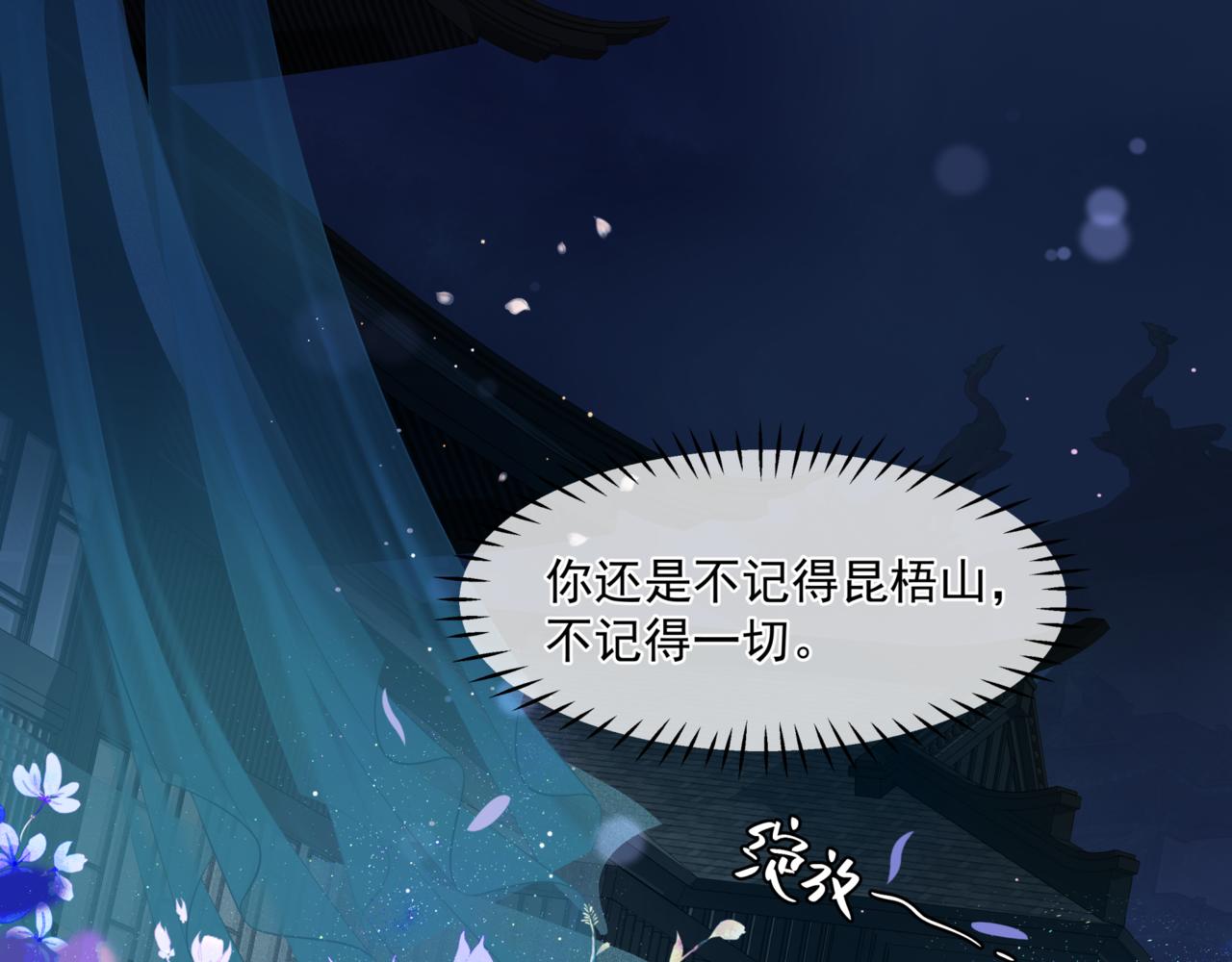 魔尊要抱抱韩漫全集-第26话 化形无删减无遮挡章节图片 