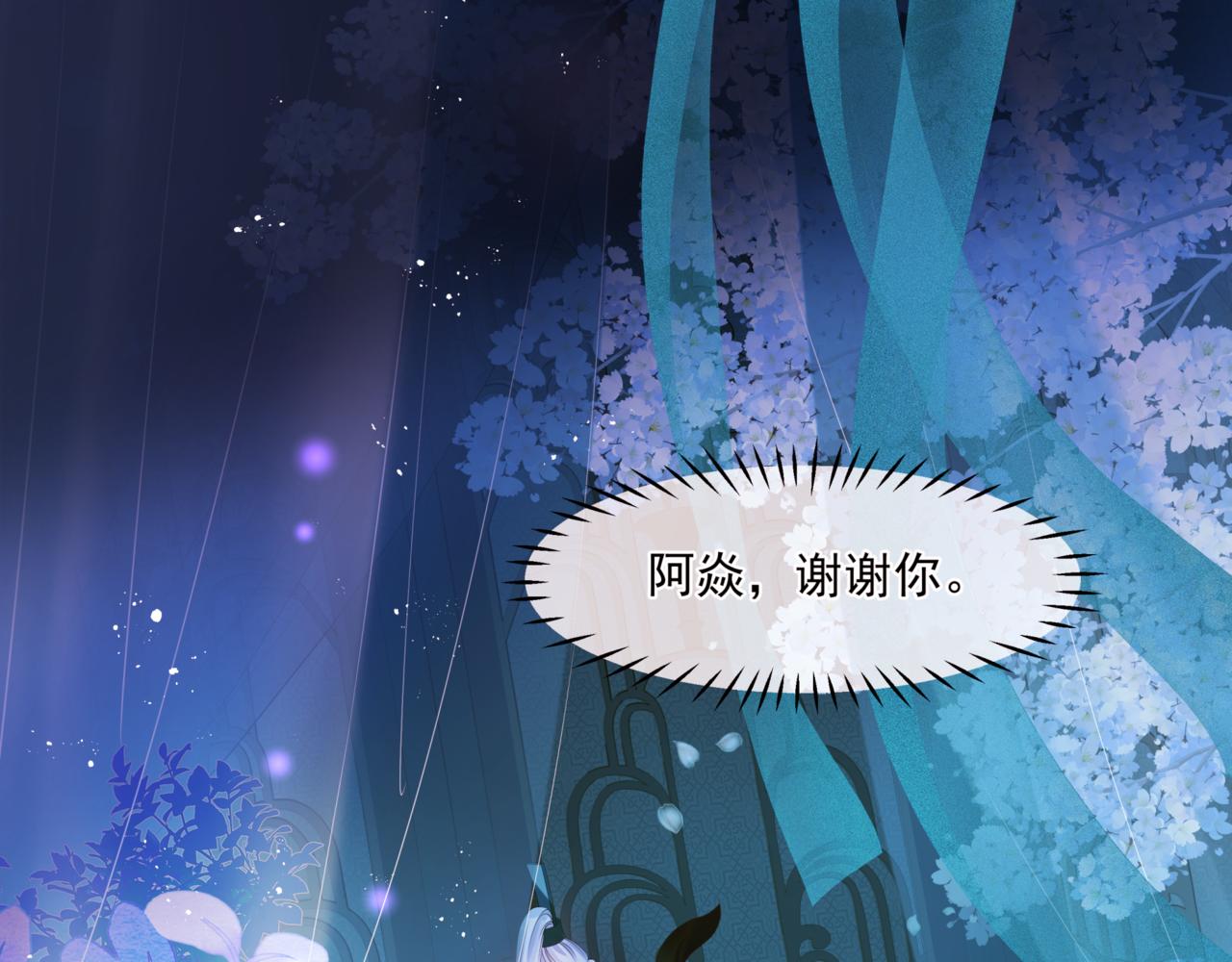 魔尊要抱抱韩漫全集-第26话 化形无删减无遮挡章节图片 